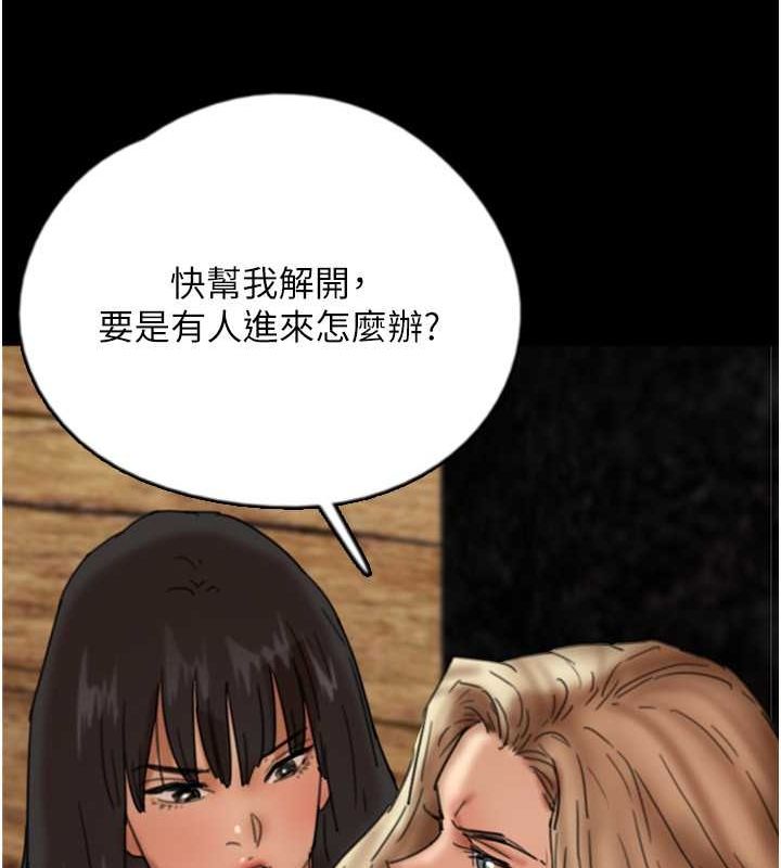 养父的女儿们第61話-你竟然敢碰她?