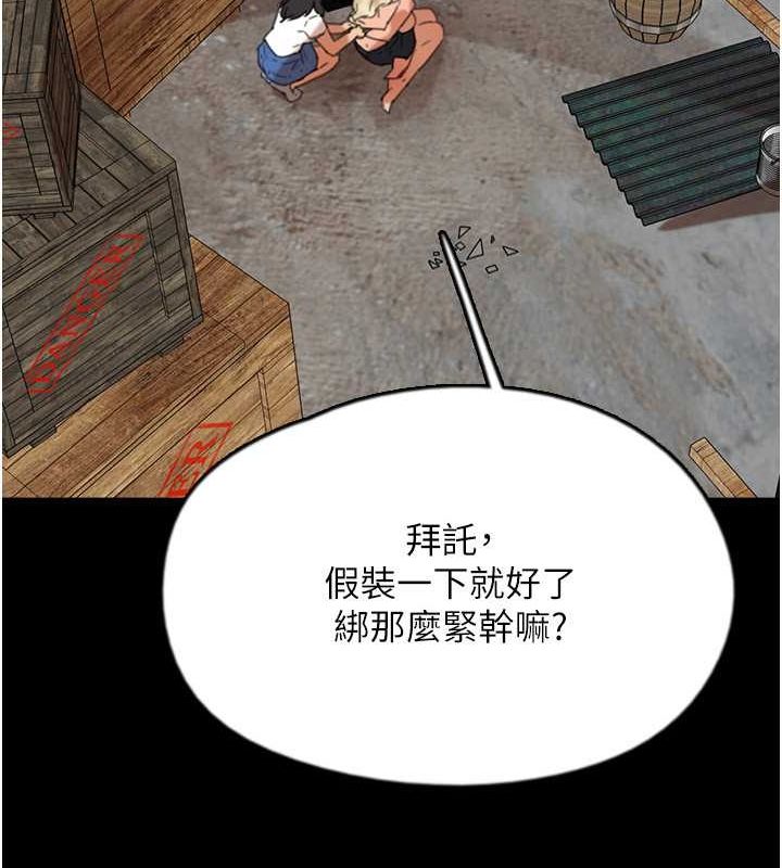 养父的女儿们第61話-你竟然敢碰她?