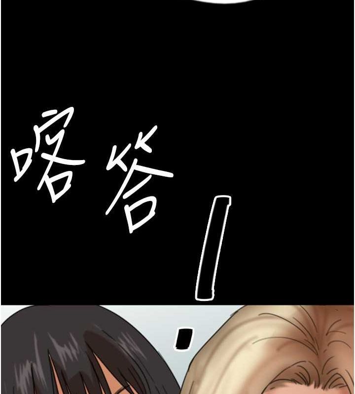 养父的女儿们第61話-你竟然敢碰她?