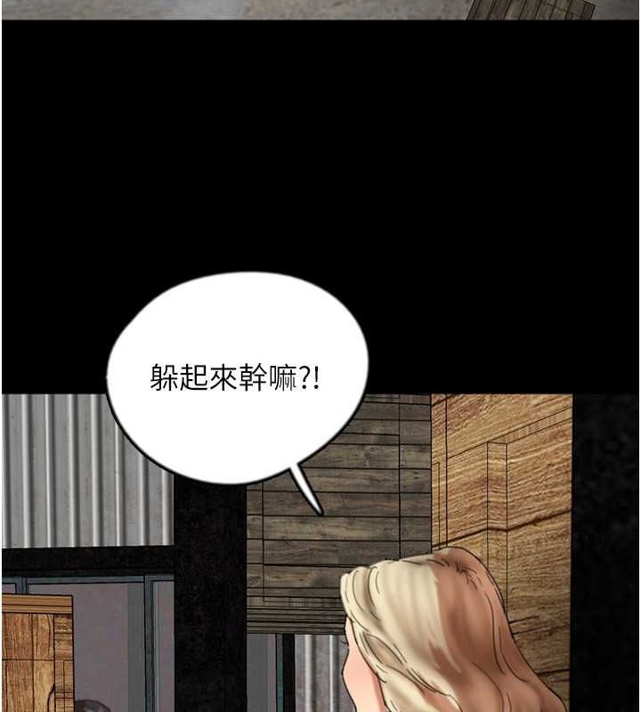 养父的女儿们第61話-你竟然敢碰她?