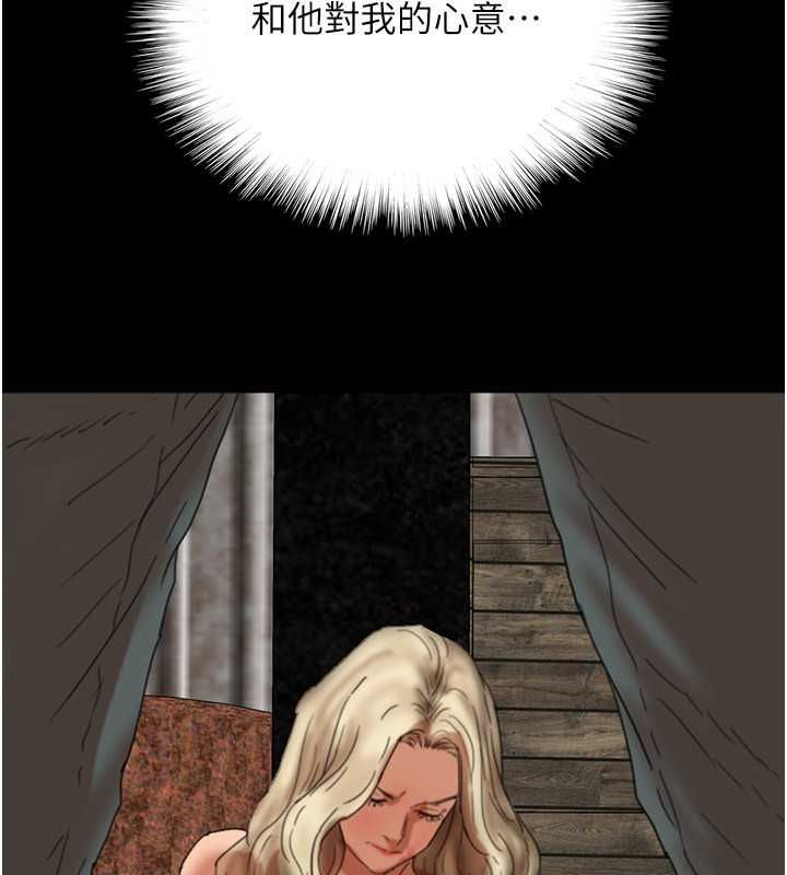 养父的女儿们第61話-你竟然敢碰她?