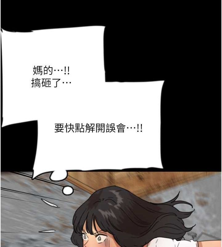 养父的女儿们第61話-你竟然敢碰她?