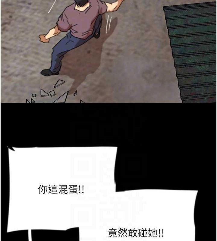 养父的女儿们第61話-你竟然敢碰她?