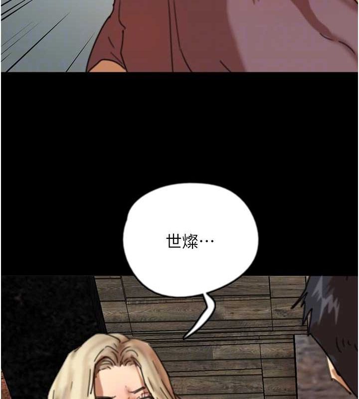 养父的女儿们第61話-你竟然敢碰她?