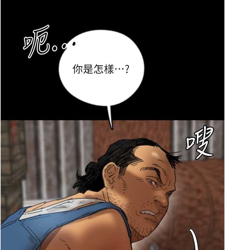 养父的女儿们第61話-你竟然敢碰她?