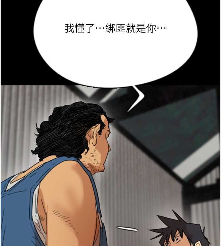 养父的女儿们第61話-你竟然敢碰她?