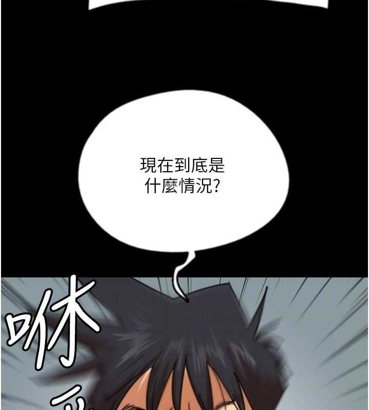 养父的女儿们第61話-你竟然敢碰她?