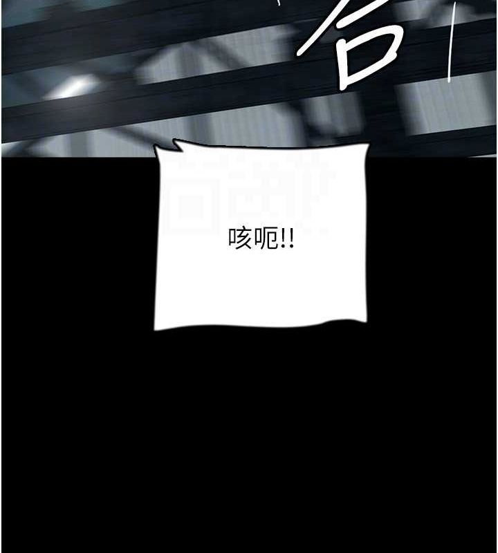 养父的女儿们第61話-你竟然敢碰她?