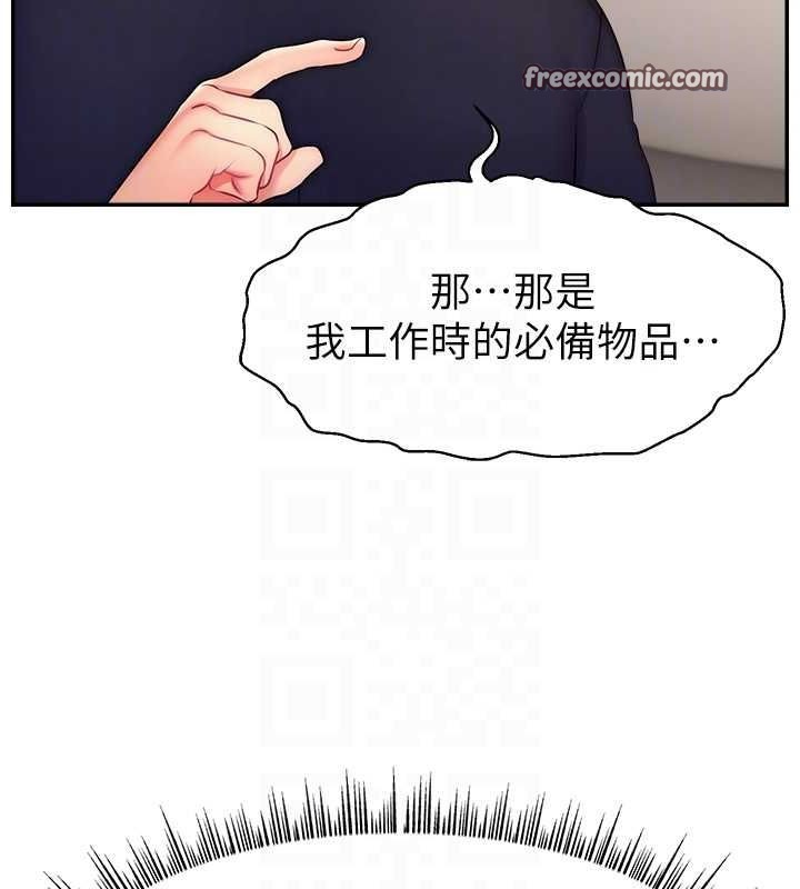 直播主的流量密码第53話-「造人」計畫開始