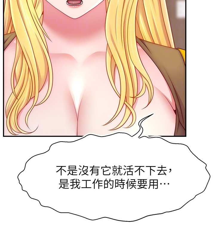 直播主的流量密码第53話-「造人」計畫開始