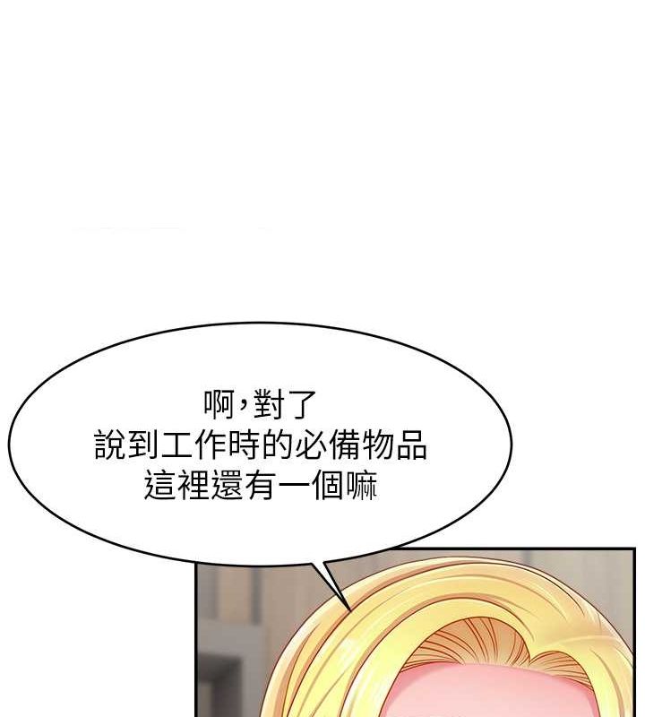 直播主的流量密码第53話-「造人」計畫開始