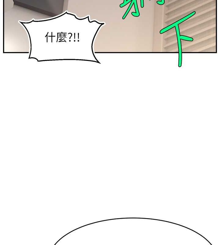 直播主的流量密码第53話-「造人」計畫開始