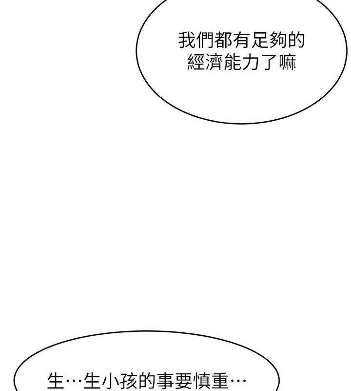 直播主的流量密码第53話-「造人」計畫開始