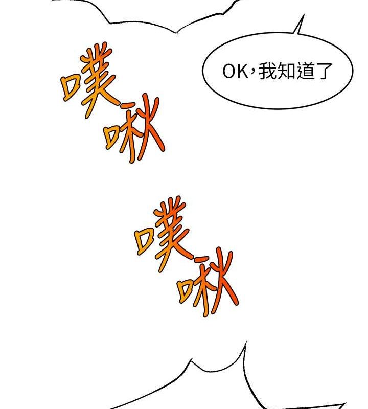 直播主的流量密码第53話-「造人」計畫開始