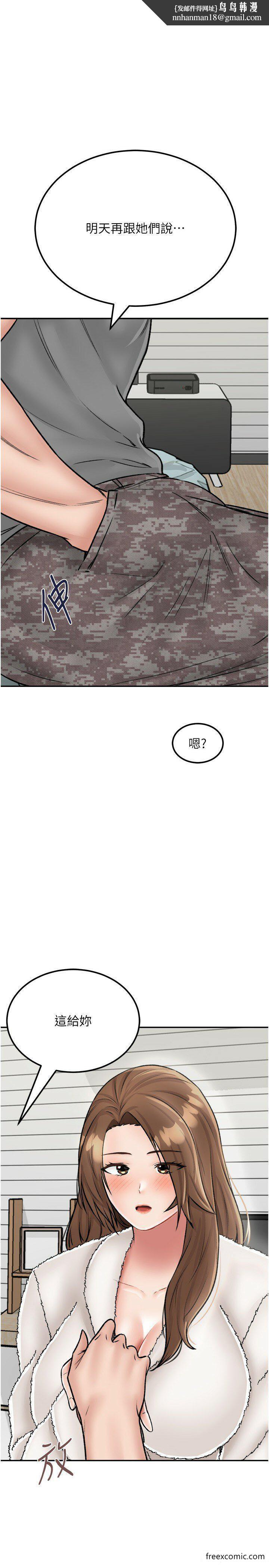 我和继母的荒岛求生记第26話-我那邊是第一次&hellip;&hearts;