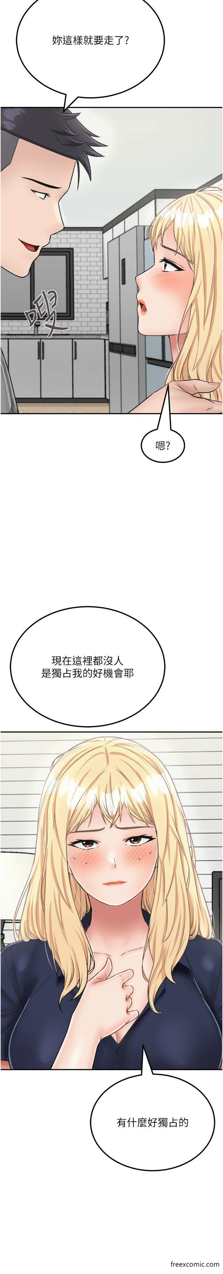 我和继母的荒岛求生记第26話-我那邊是第一次&hellip;&hearts;