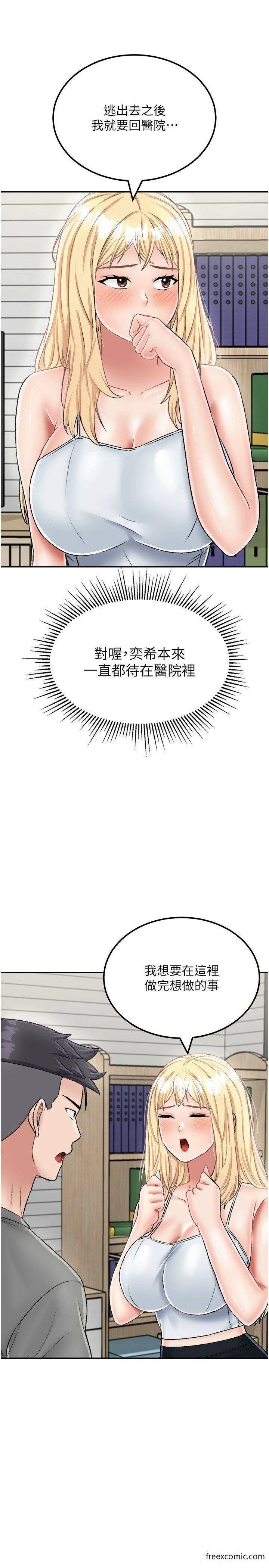 我和继母的荒岛求生记第26話-我那邊是第一次&hellip;&hearts;