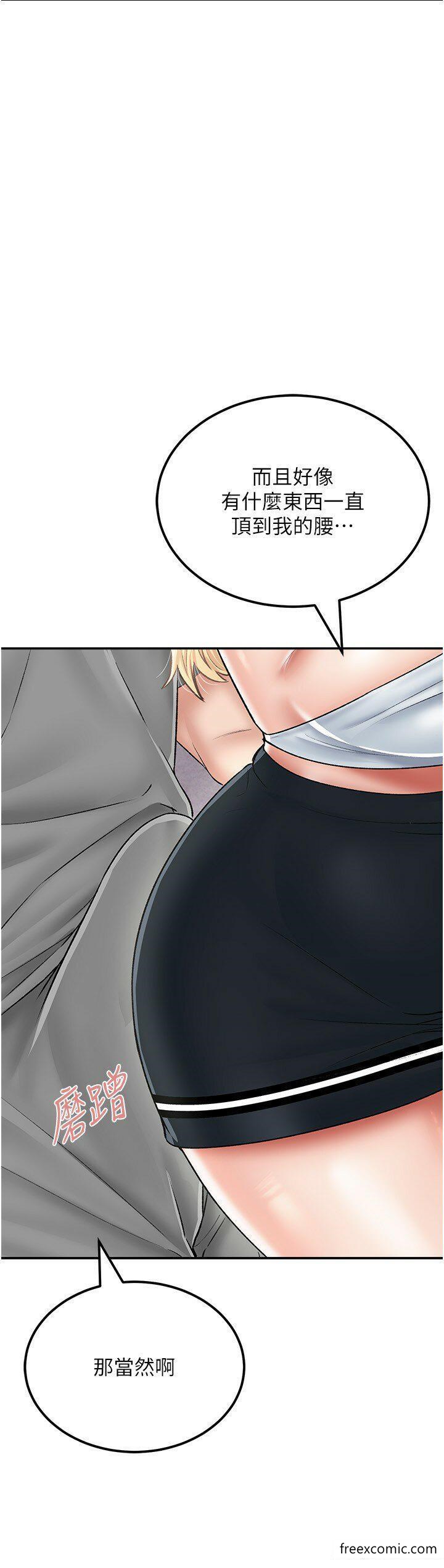 我和继母的荒岛求生记第26話-我那邊是第一次&hellip;&hearts;