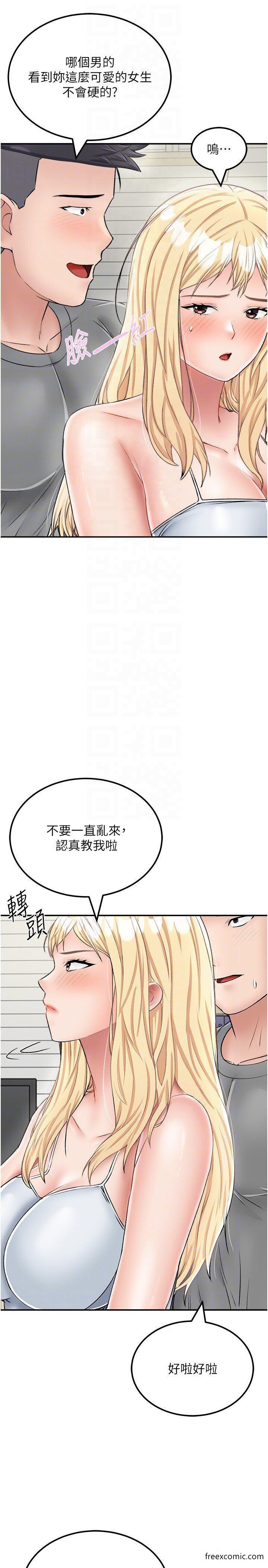 我和继母的荒岛求生记第26話-我那邊是第一次&hellip;&hearts;