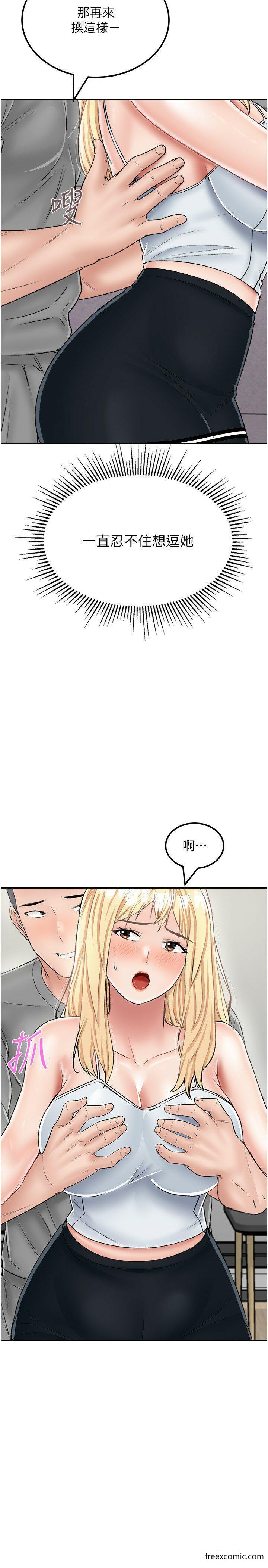 我和继母的荒岛求生记第26話-我那邊是第一次&hellip;&hearts;