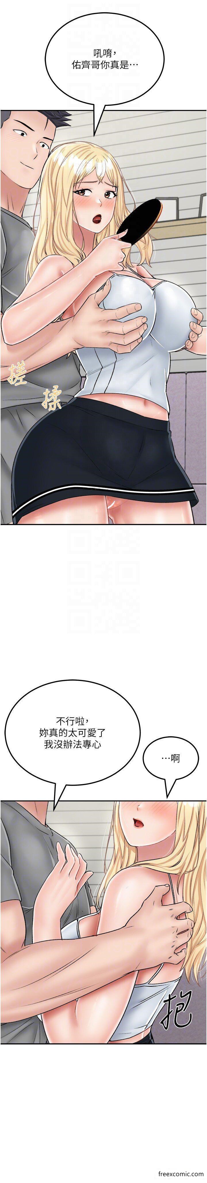 我和继母的荒岛求生记第26話-我那邊是第一次&hellip;&hearts;