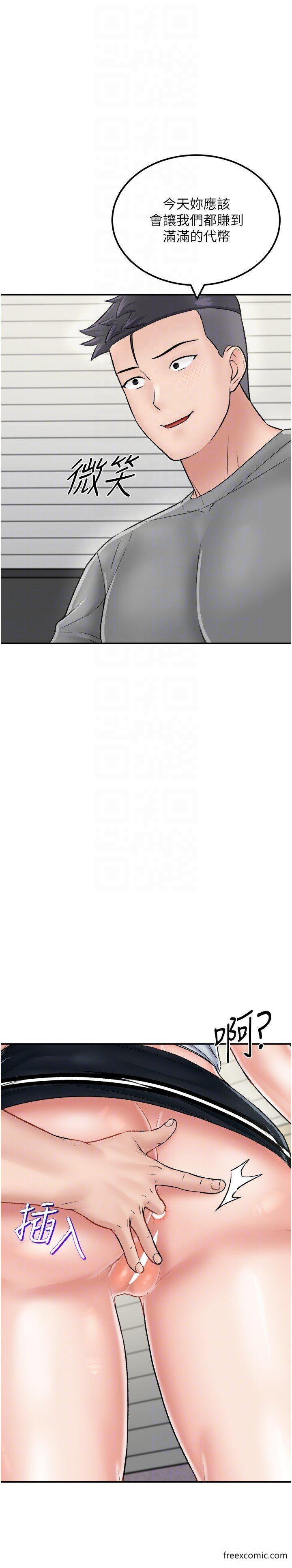 我和继母的荒岛求生记第26話-我那邊是第一次&hellip;&hearts;