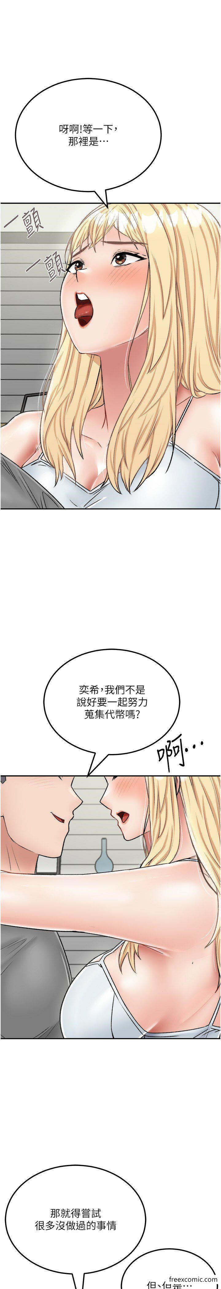 我和继母的荒岛求生记第26話-我那邊是第一次&hellip;&hearts;