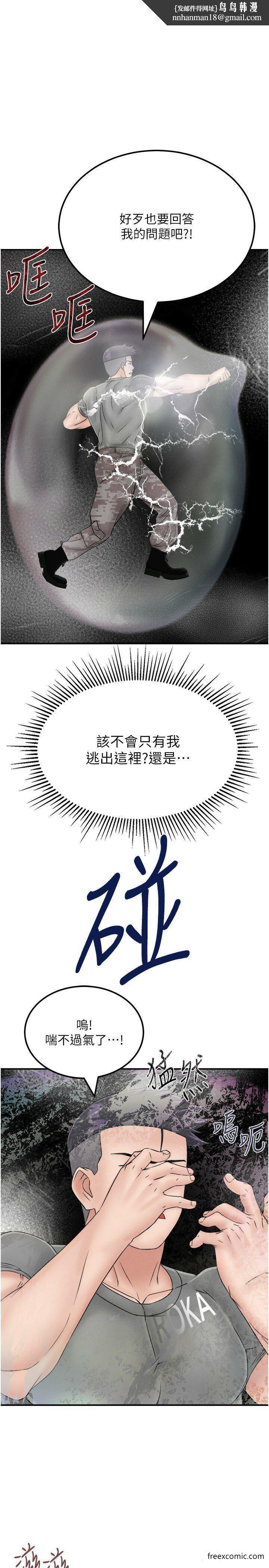 我和继母的荒岛求生记最終話-珍貴的緣分以及平凡的幸福