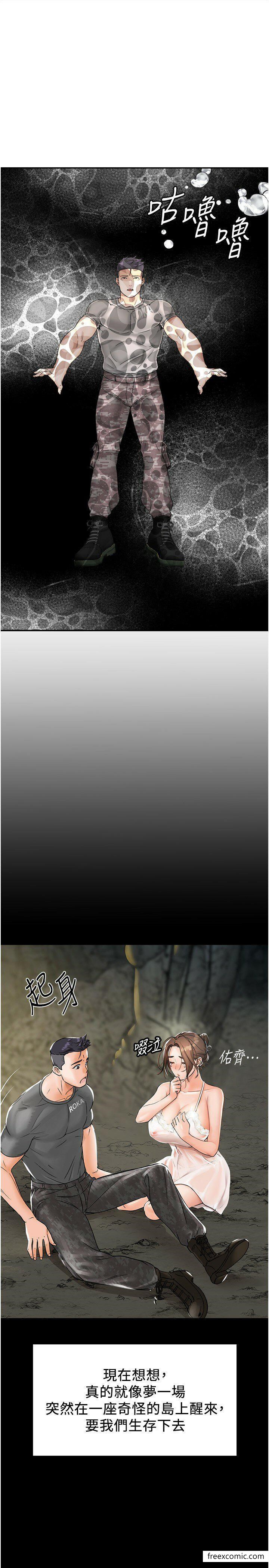 我和继母的荒岛求生记最終話-珍貴的緣分以及平凡的幸福