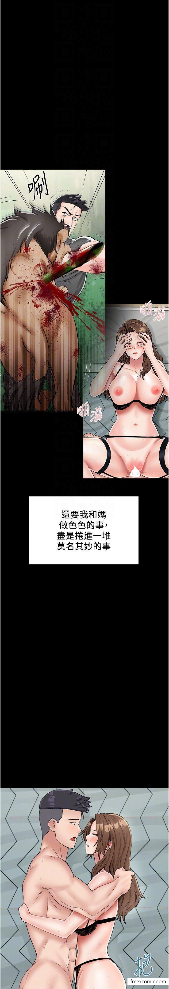 我和继母的荒岛求生记最終話-珍貴的緣分以及平凡的幸福