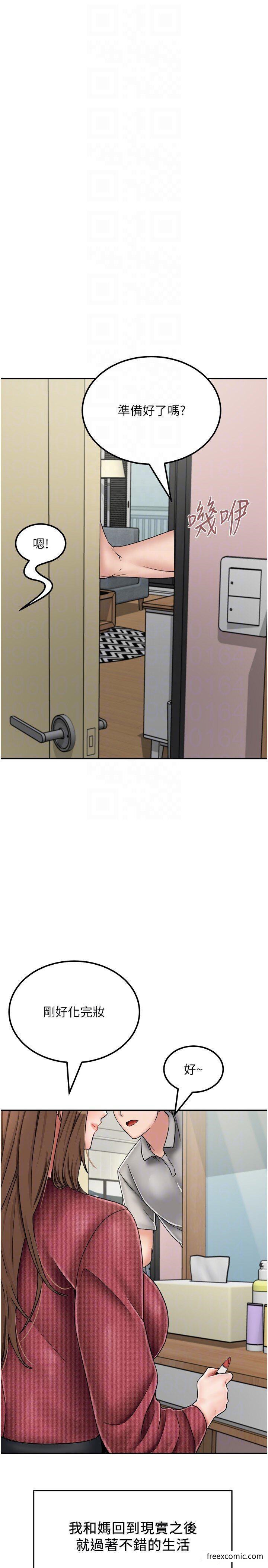 我和继母的荒岛求生记最終話-珍貴的緣分以及平凡的幸福