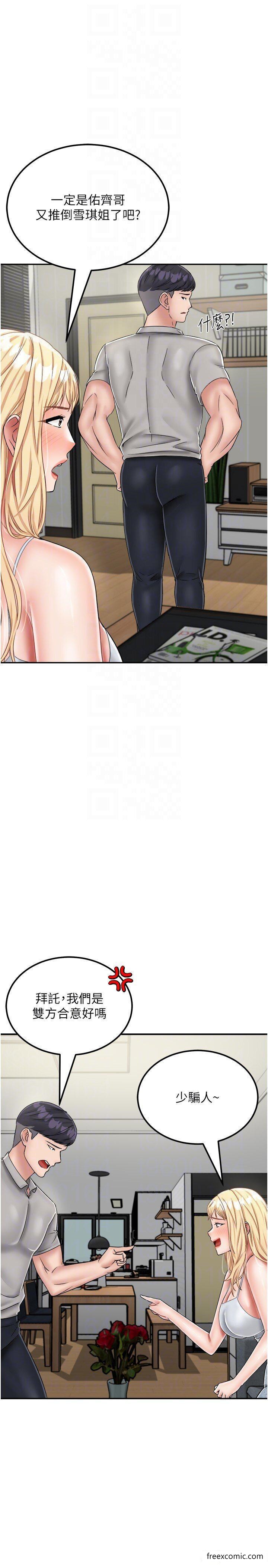 我和继母的荒岛求生记最終話-珍貴的緣分以及平凡的幸福