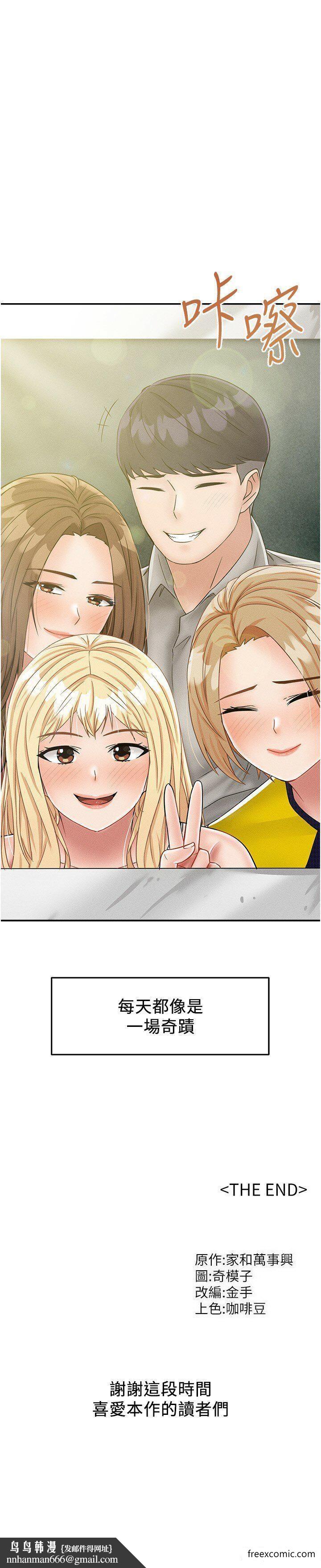 我和继母的荒岛求生记最終話-珍貴的緣分以及平凡的幸福