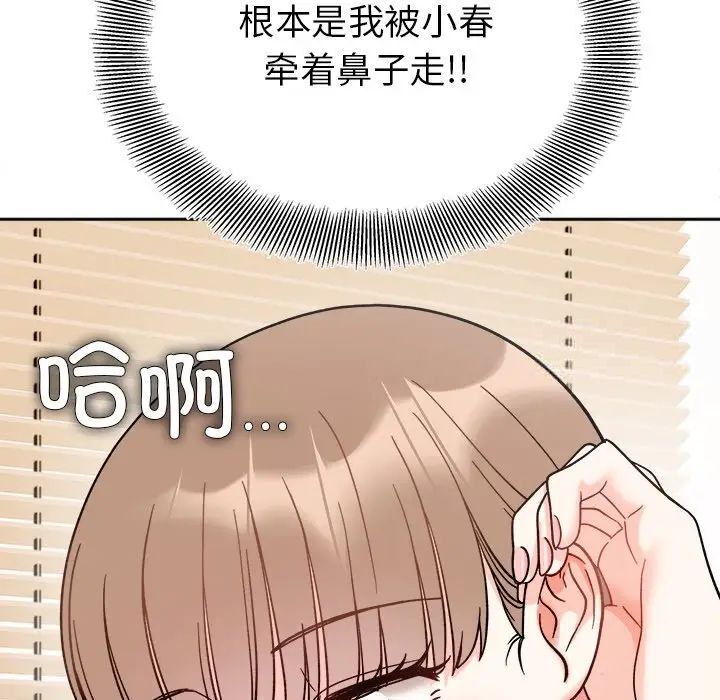 她才不是我姐姐第19话