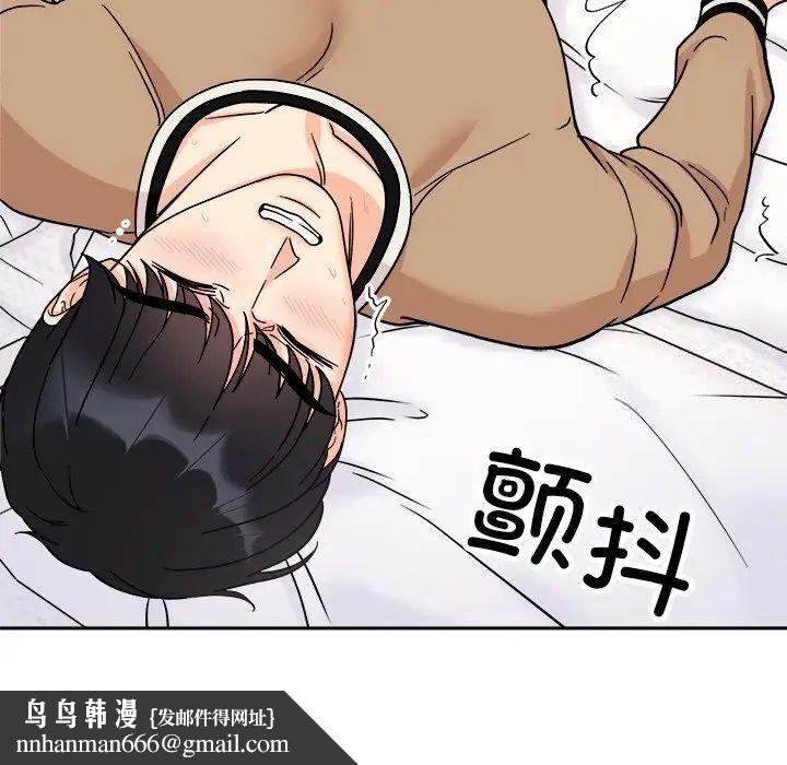 她才不是我姐姐第19话