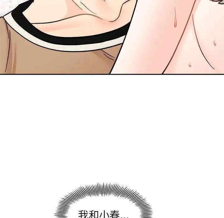 她才不是我姐姐第19话