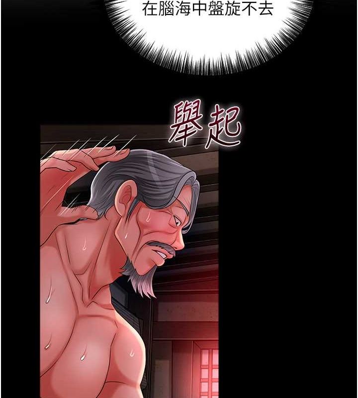 花容湿色:取花点第29話-貌美如花的秋香