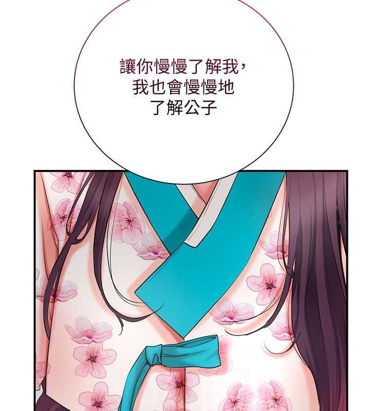 花容湿色:取花点第29話-貌美如花的秋香