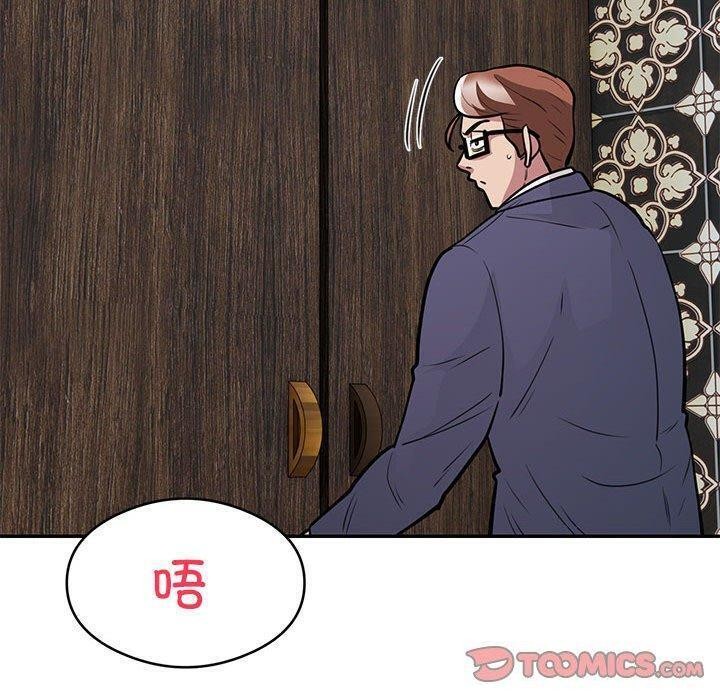 银行业务员的秘密第22話