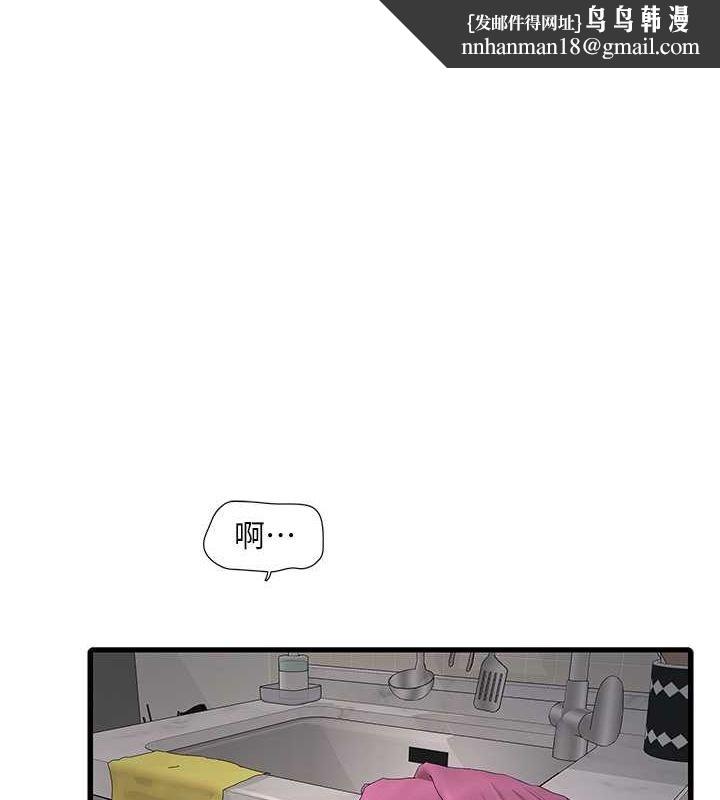 水电工日誌第69話-別這麼猴急&hearts;