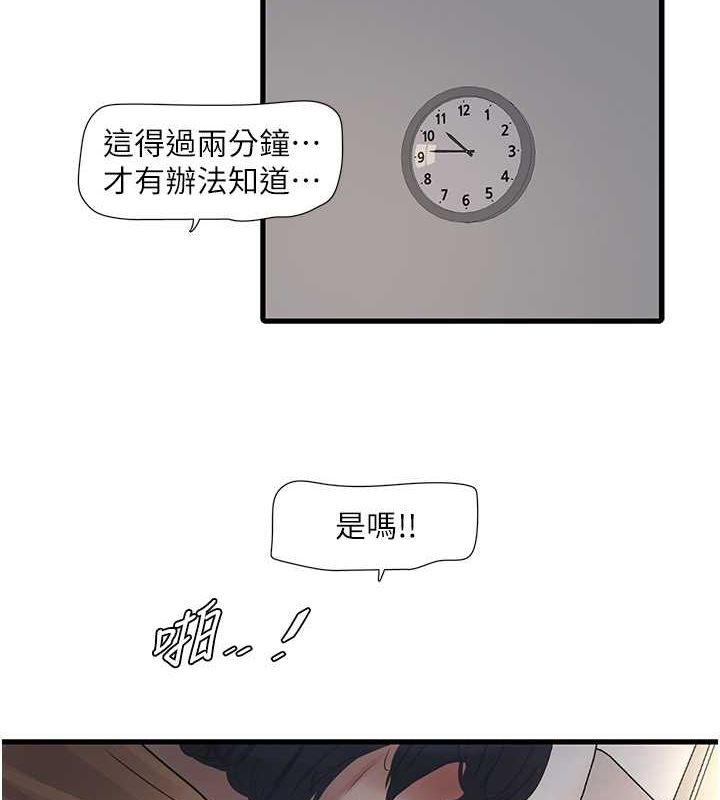 水电工日誌第69話-別這麼猴急&hearts;