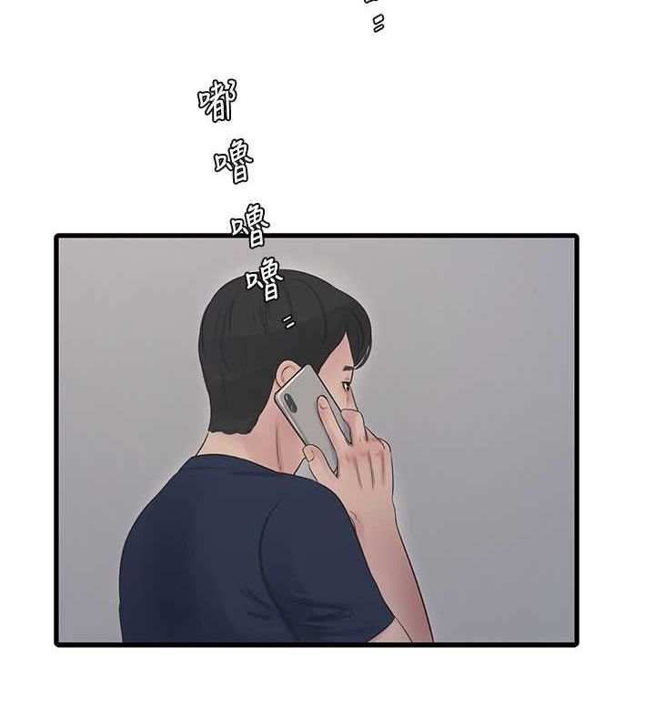 水电工日誌第69話-別這麼猴急&hearts;