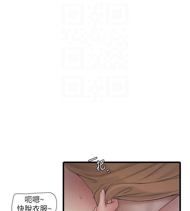 水电工日誌第69話-別這麼猴急&hearts;