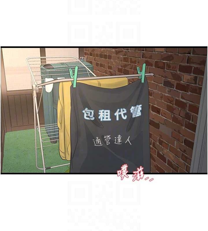 水电工日誌第69話-別這麼猴急&hearts;