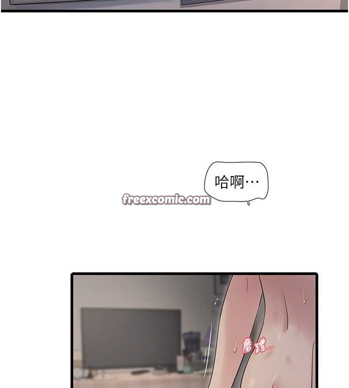 水电工日誌第69話-別這麼猴急&hearts;