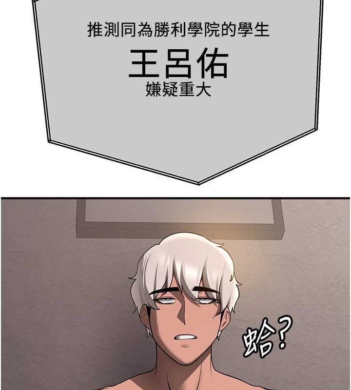 抢女友速成班第70話-難以拒絕的邀約