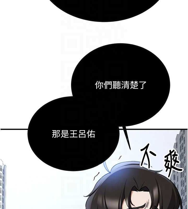 抢女友速成班第70話-難以拒絕的邀約