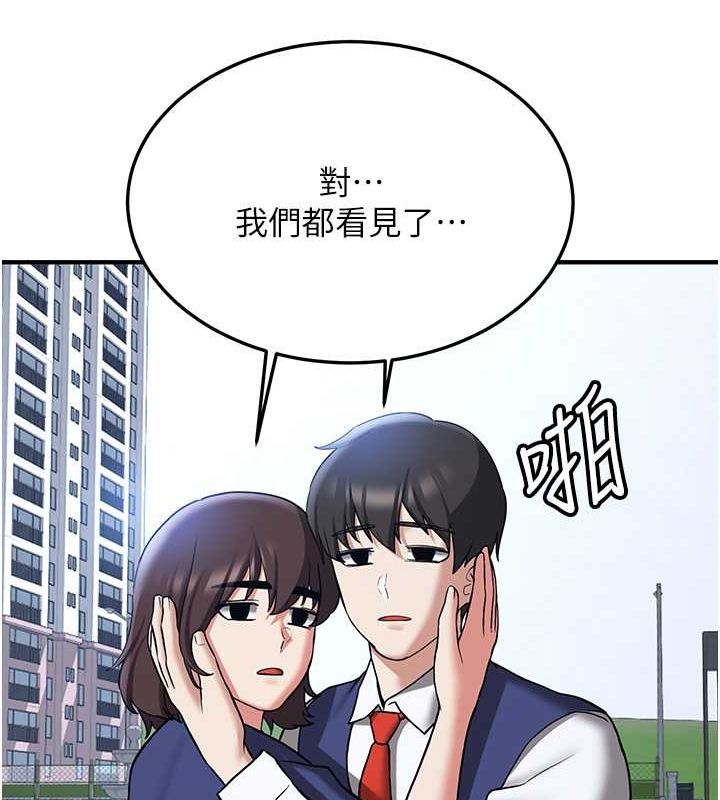 抢女友速成班第70話-難以拒絕的邀約