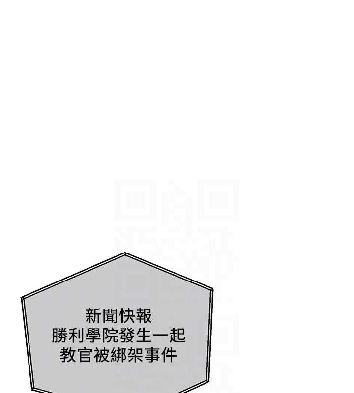 抢女友速成班第70話-難以拒絕的邀約