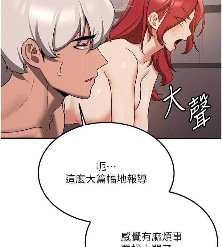 抢女友速成班第70話-難以拒絕的邀約